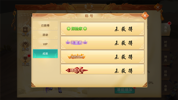 三国之空城计（商城特权）VIP版称号有什么用