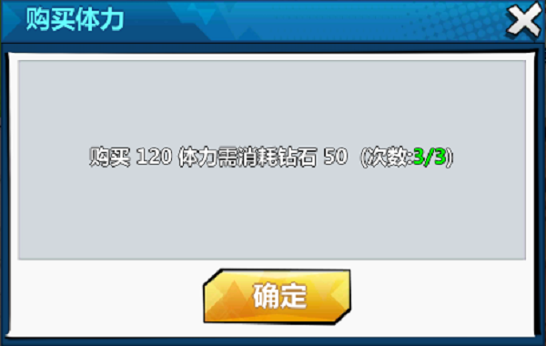 无双小师妹（至尊特权）VIP版体力怎么用好