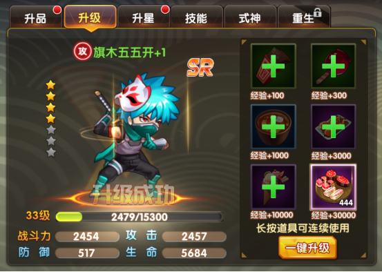 无双小师妹（至尊特权）VIP版体力怎么用好