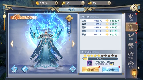 浩天奇缘IIVIP版先强化哪个奇宝