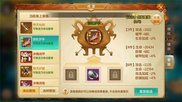魔灵修真（商城特权）VIP版套装怎么获得
