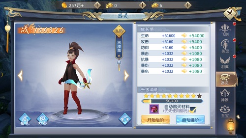 浩天奇缘IIVIP版先强化哪个奇宝