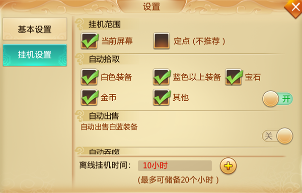 魔灵修真（商城特权）BT版离线挂机卡怎么获得