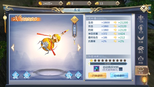 浩天奇缘IIVIP版先强化哪个奇宝
