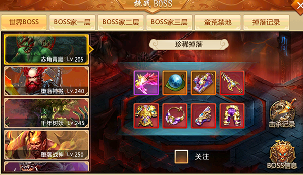 魔灵修真（商城特权）变态版新手怎么玩