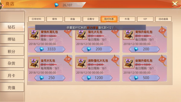 仙界幻世录（至尊特权）变态版战力怎么提升