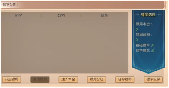 仙界幻世录（至尊特权）BT版国家怎么玩