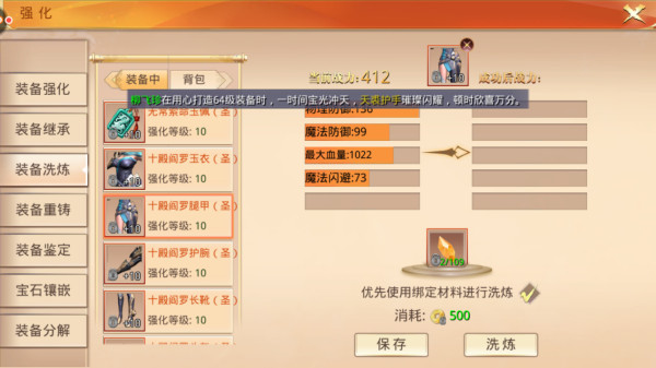 仙界幻世录（至尊特权）变态版战力怎么提升