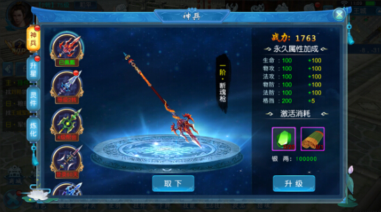 项羽传（商城特权）公益服神兵怎么获得
