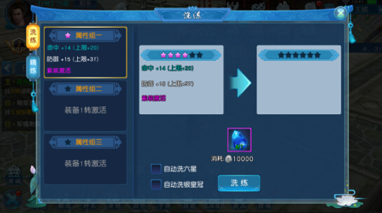 项羽传（商城特权）变态版装备怎么打造