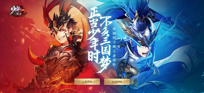 少年三国志2BT版吴国阵容怎么搭配
