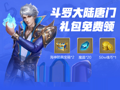 斗罗大陆h5后期选哪5个职业