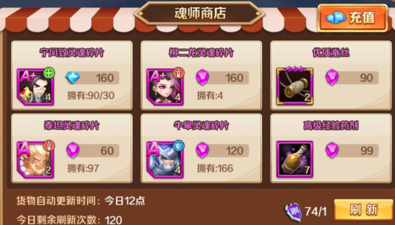 斗罗大陆H5魂师一共有几件装备