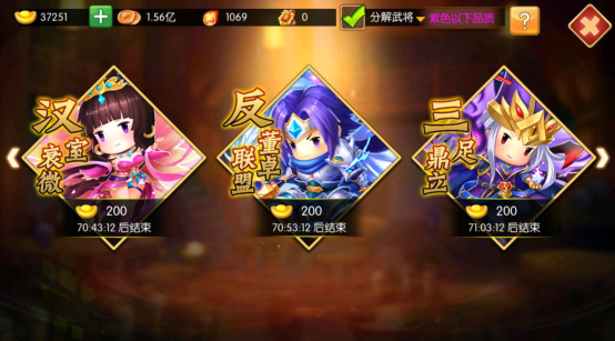 三国大领主（送海量连抽）公益服如何获得武将