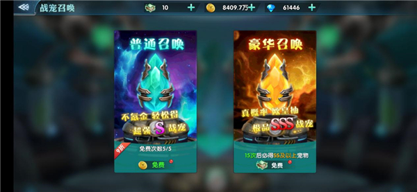 幻域战魂（飞升特权）公益服战宠怎么获取