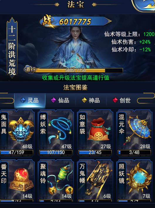凡人飞仙传（充值特权）bt版仙术怎么玩