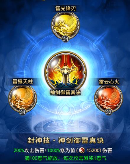 凡人飞仙传（充值特权）bt版仙术怎么玩