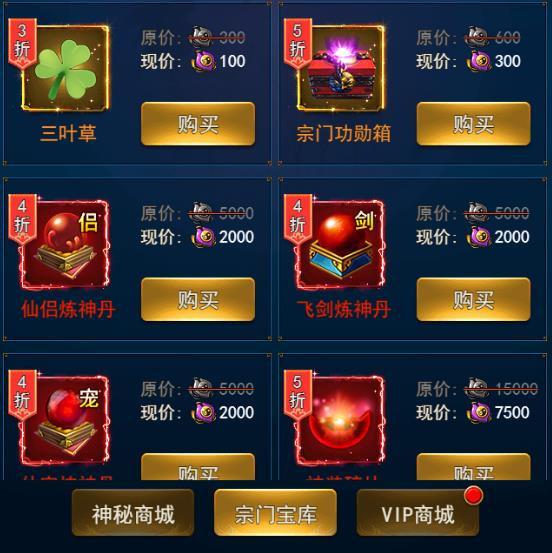 凡人飞仙传（充值特权）公益服宗门勋章换什么好
