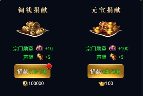 凡人飞仙传（充值特权）公益服宗门勋章换什么好