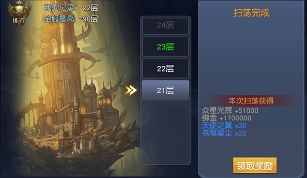 斗魂大陆（豪华特权）公益服黑石塔怎么爬