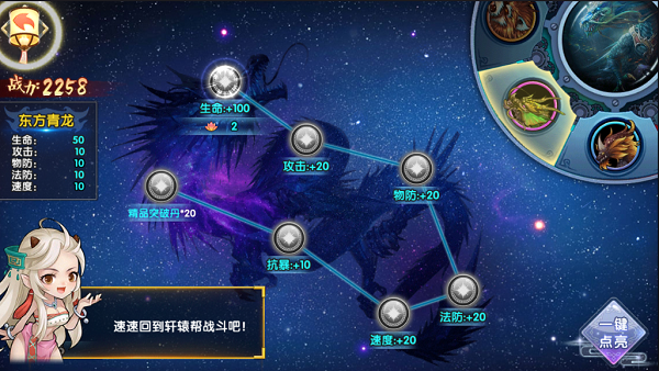 轩辕剑群侠录（亲民特权）bt版新手怎么玩