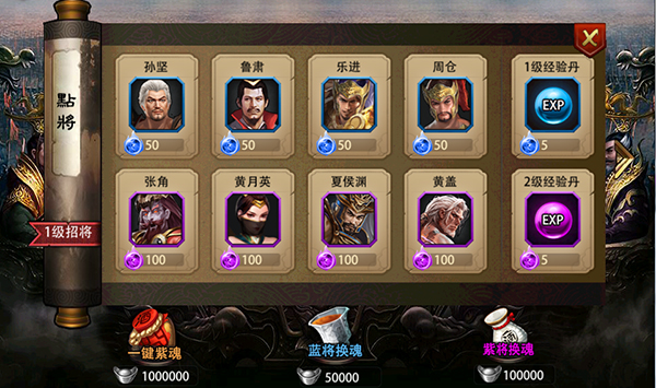 大兵小将（海量送元宝）bt版如何快速获得武将