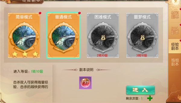 仙域无双（海量送充值）公益服每日任务