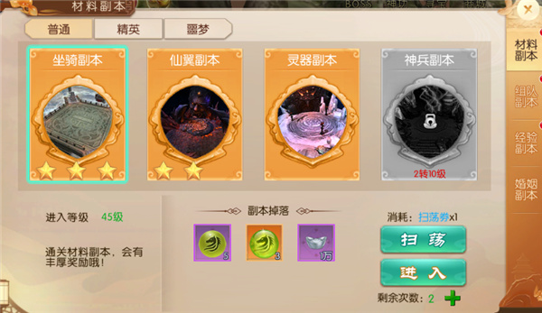 仙域无双（海量送充值）公益服每日任务