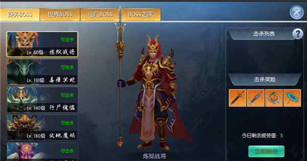 仙域无双（海量送充值）公益服每日任务