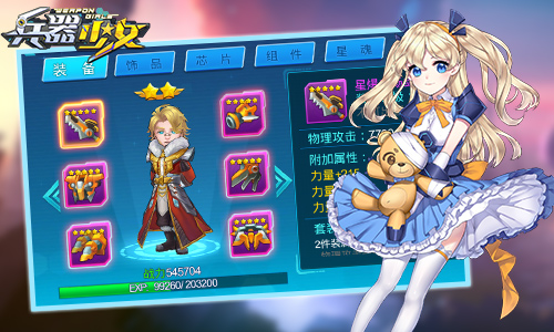 兵器少女变态版兵器币买什么好