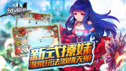 风之旅团公益服战力怎么提升