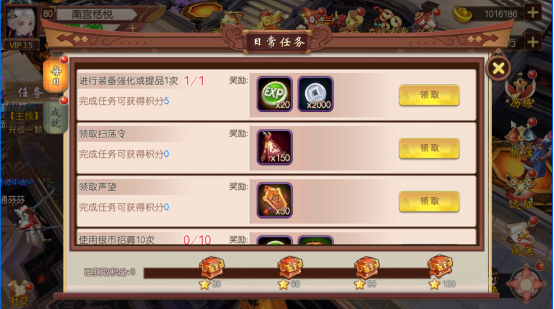御龙三国志等级怎么提升