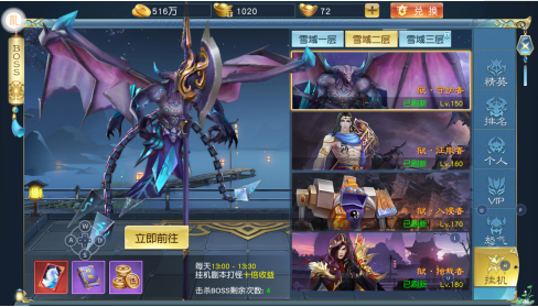 诸世王者bt版BOSS怎么挑战
