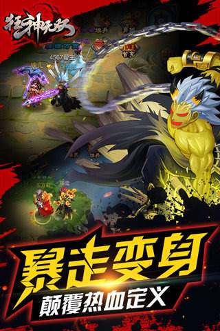 狂神无双公益服宠物怎么培养