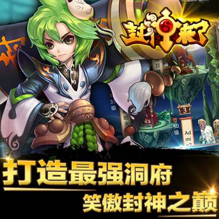 封神来了公益服元宝怎么获得