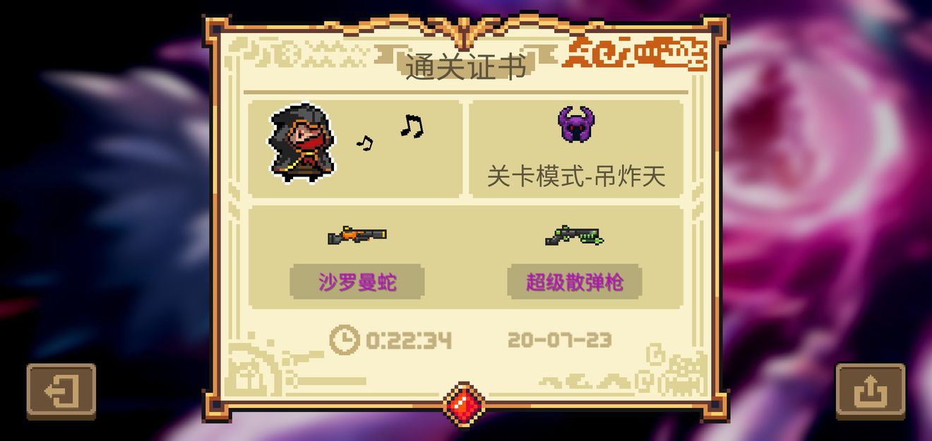 元气骑士武器合成大全