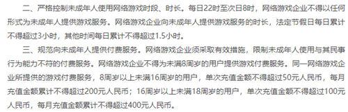王者荣耀防沉迷规则2020是什么