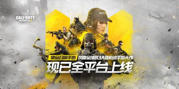 使命召唤手游兑换码在哪输入