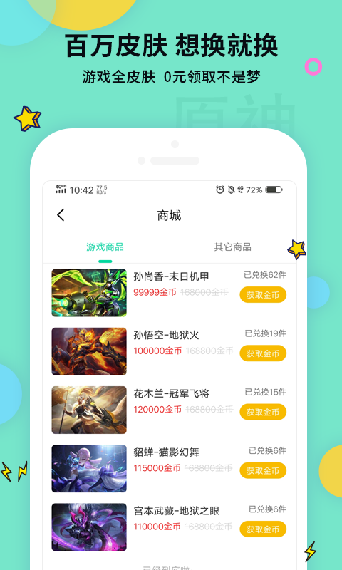 旅行青蛙：中国之旅玩家攻略游戏截图3