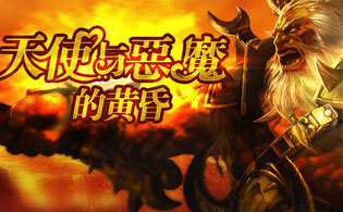 新暗黑世界