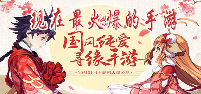 现在火爆爆的手游