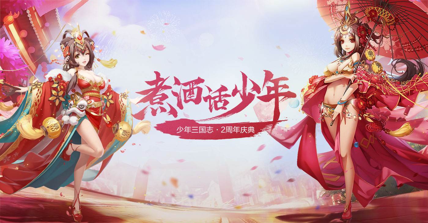 少年三国志30亿元宝sf