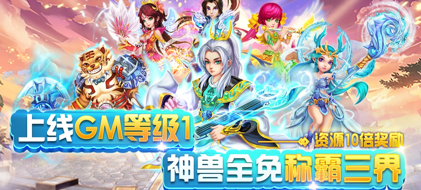 gm权限游戏