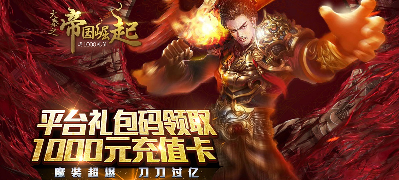 传奇超变版横屏手游