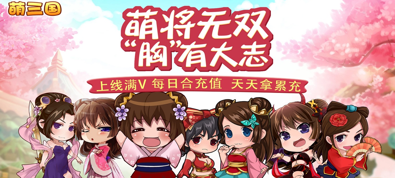 三国手游无限钻石