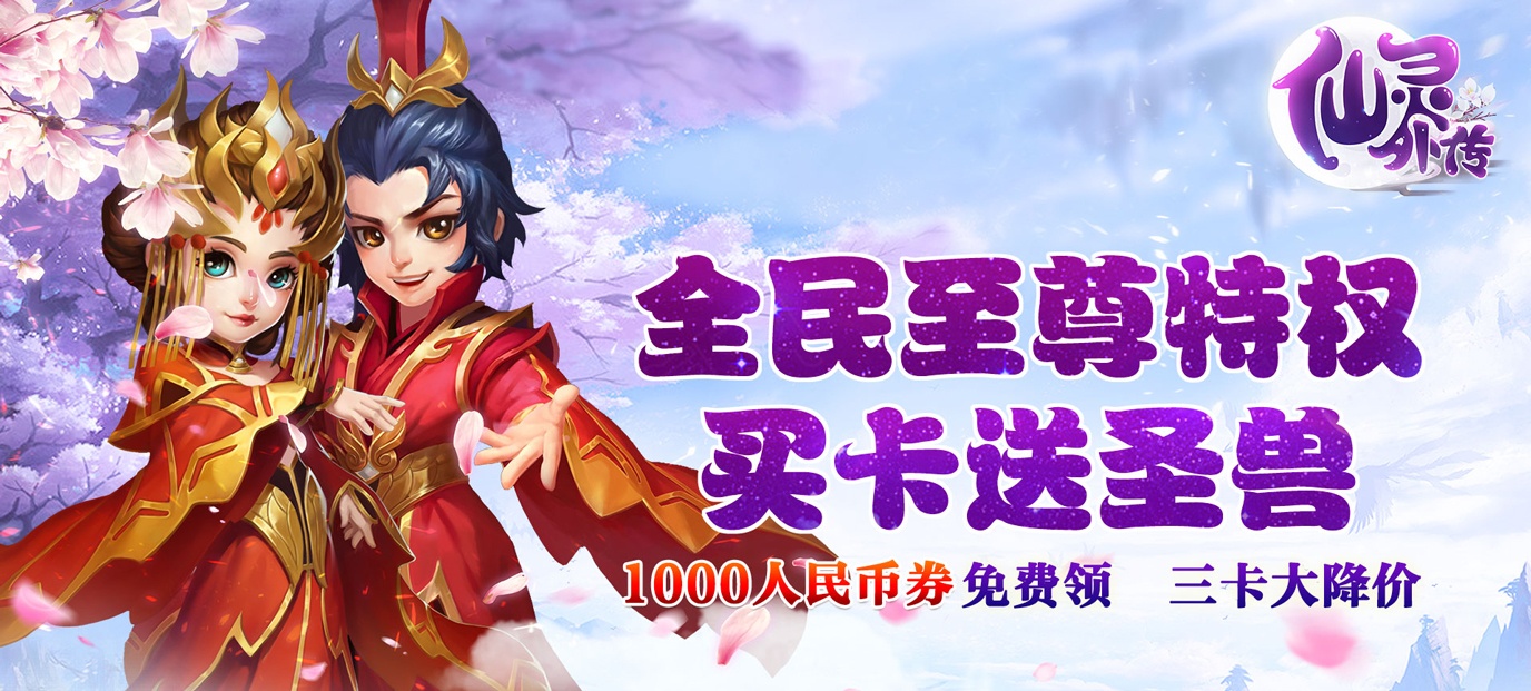 仙侣能结婚的手游