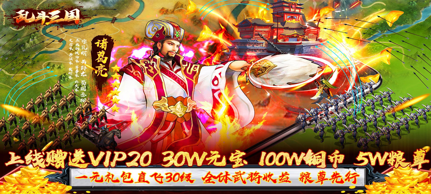 神话版三国游戏