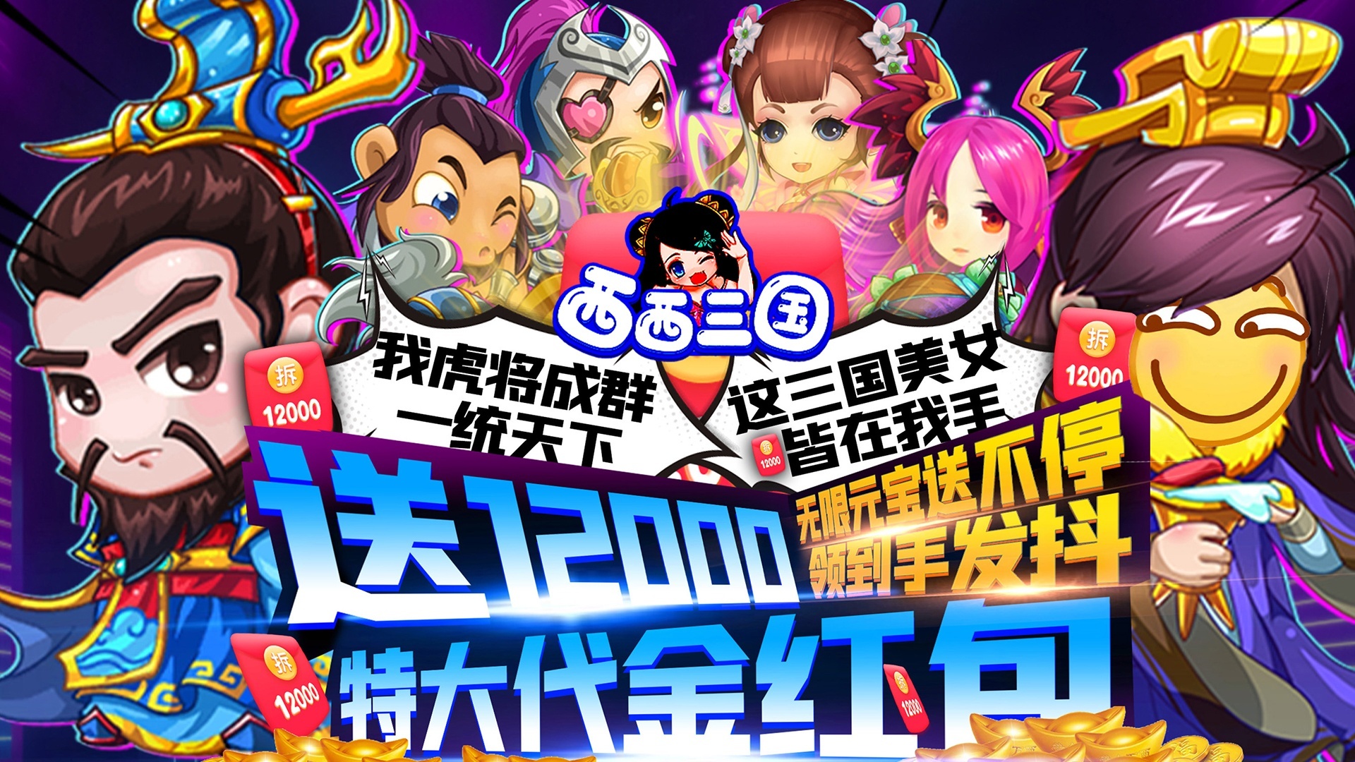 变态手游无限元宝满级
