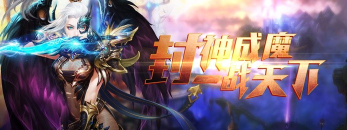 原创故事主线的3D魔幻ARPG手游《魔灵兵团星耀版》今日09:30上线