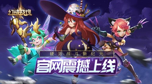 开启硬派战斗新纪元《幻域战魂》将于今夏开启